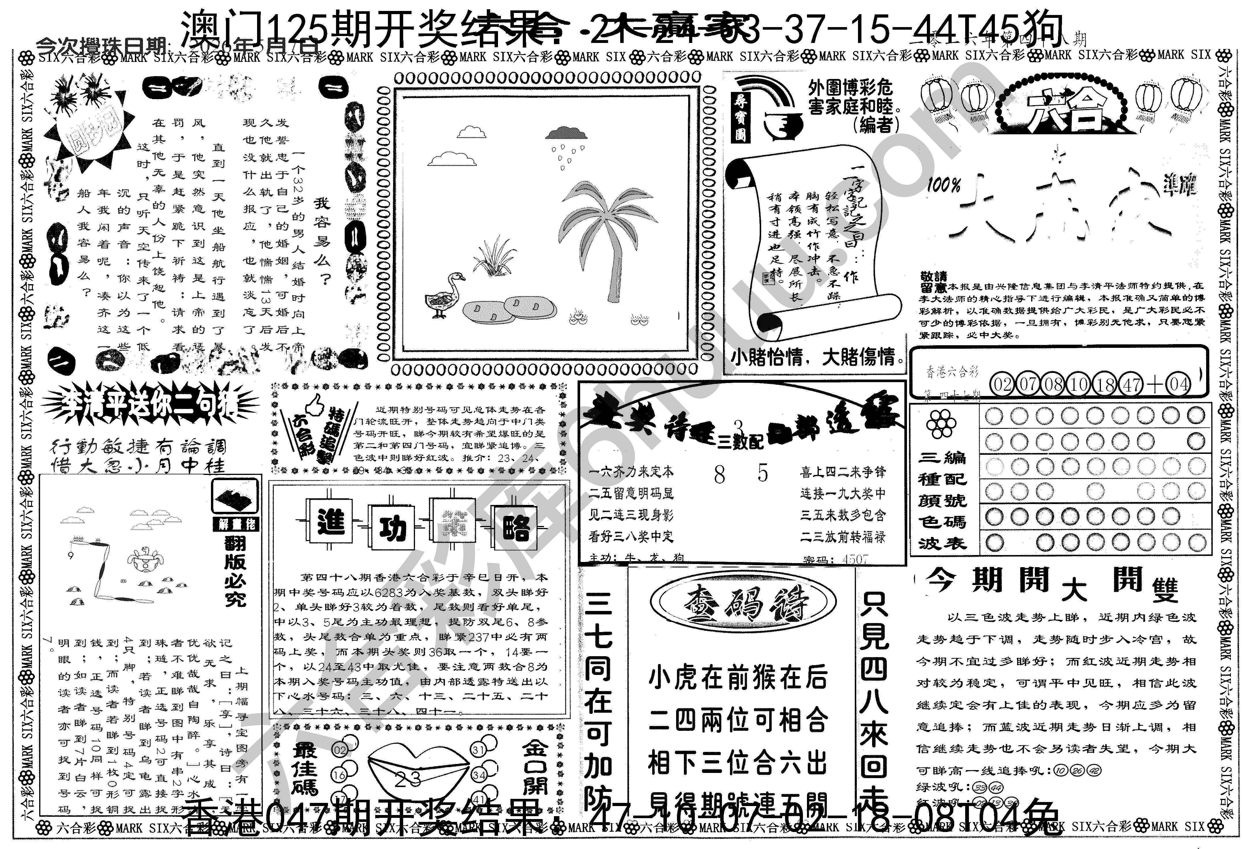 大家赢