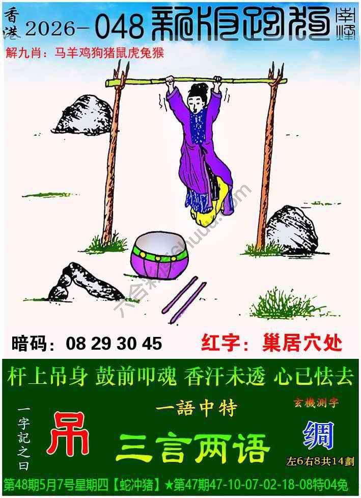 跑狗图（新版）