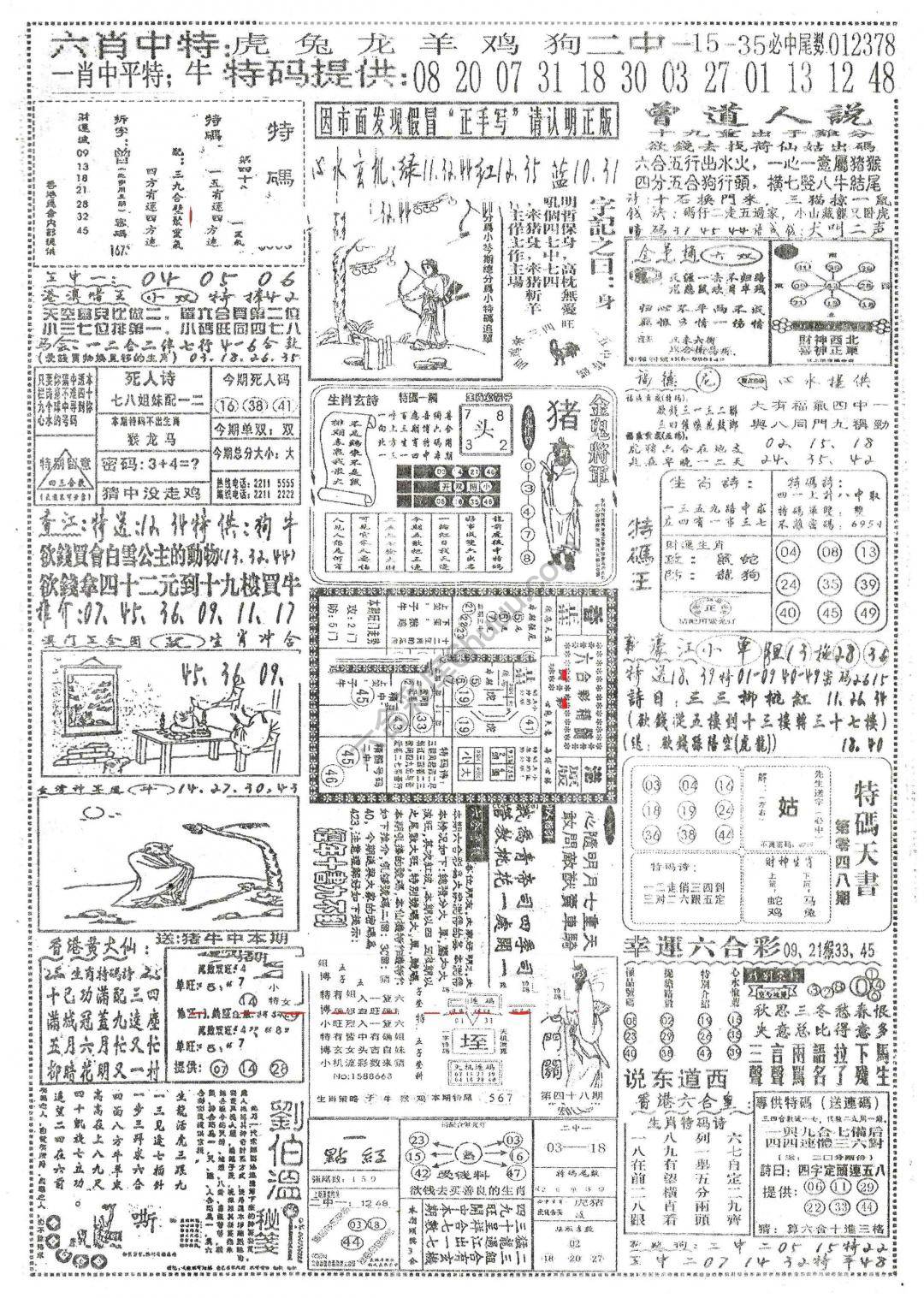 正手写