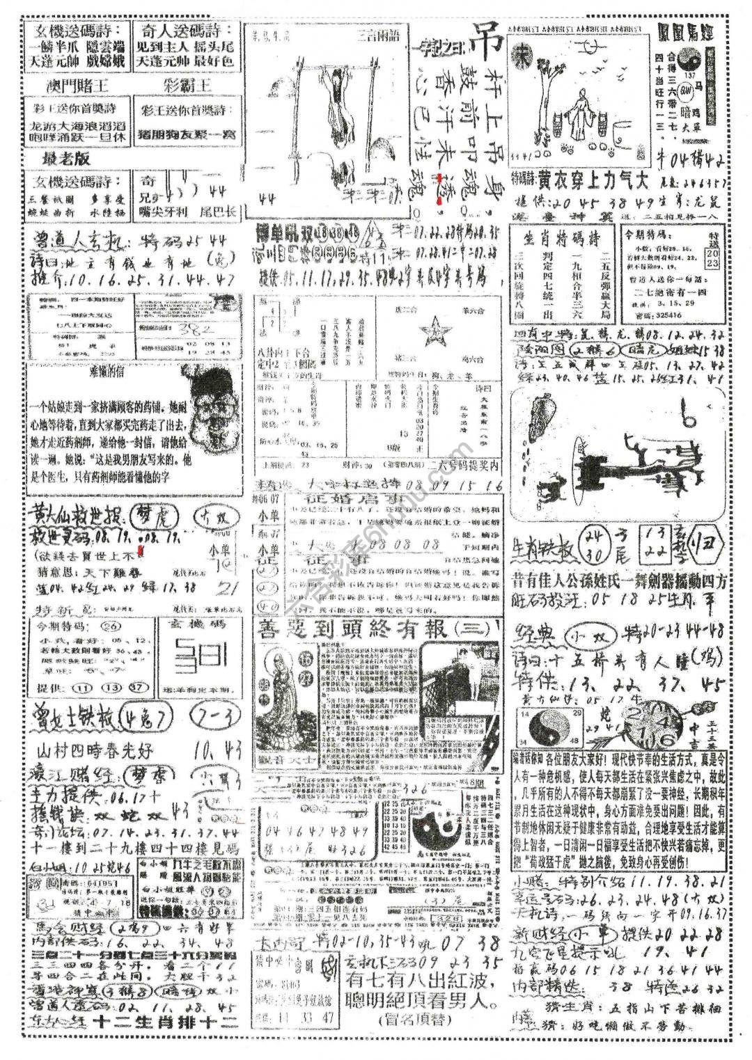 正手写