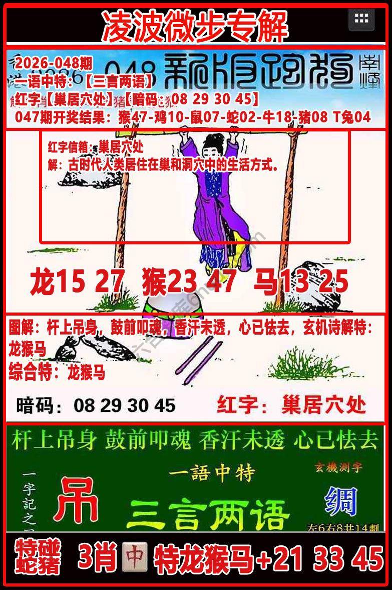凌波微步解跑狗