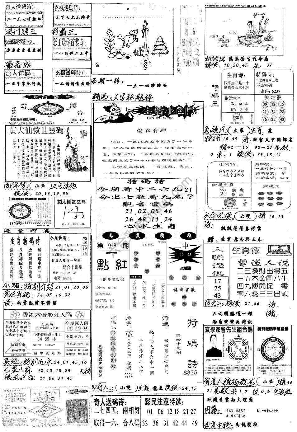 手写综合资料