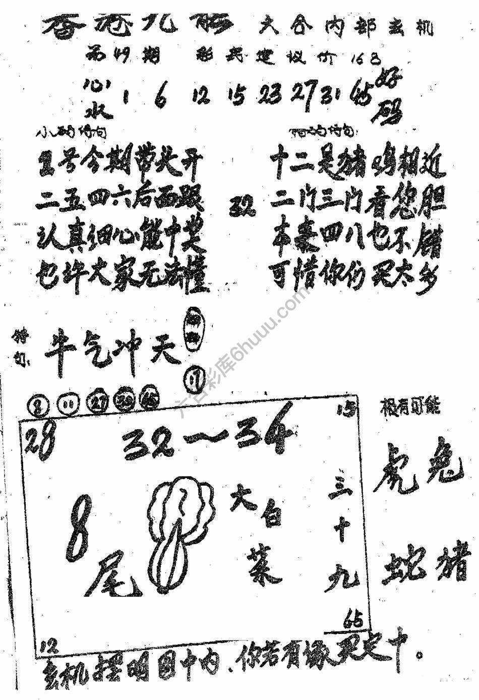香港九龙传真(手写版)
