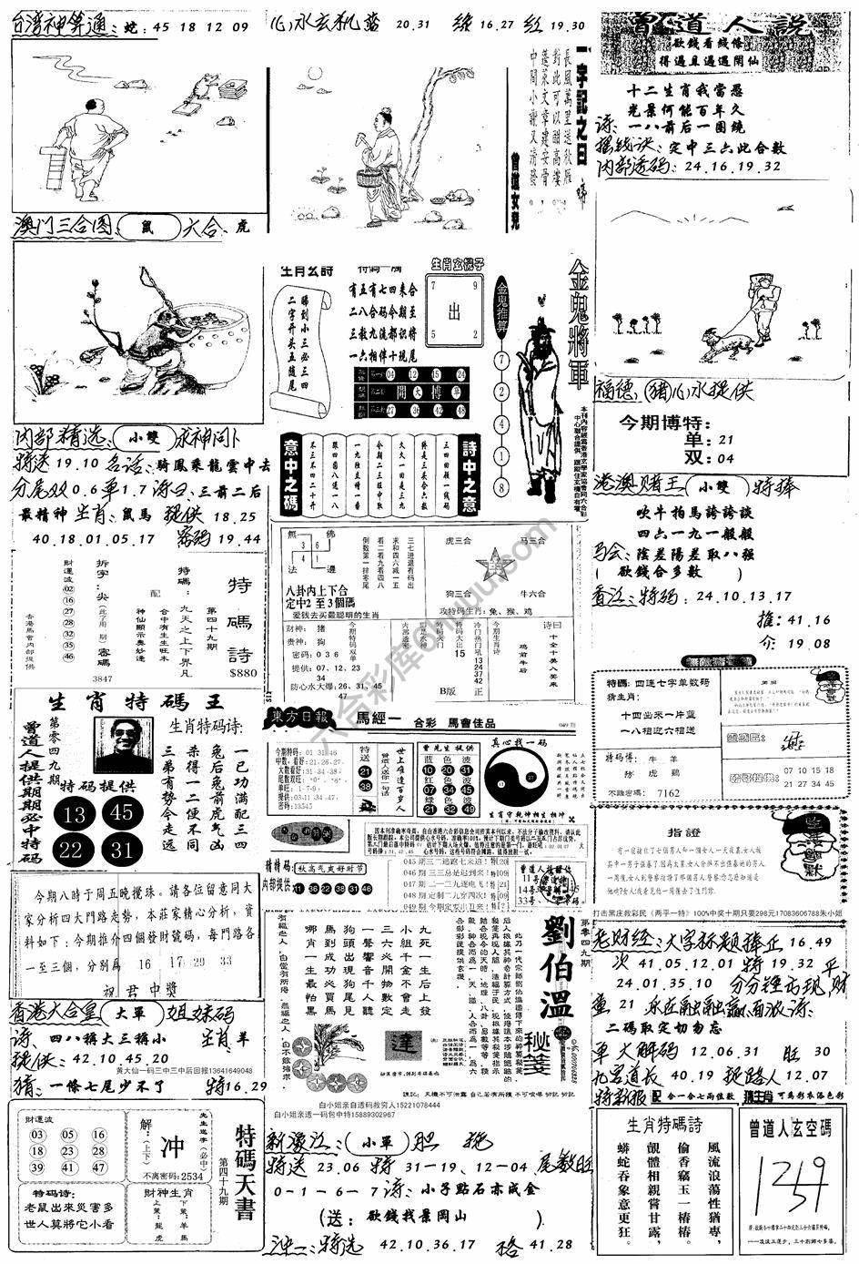 手写综合资料