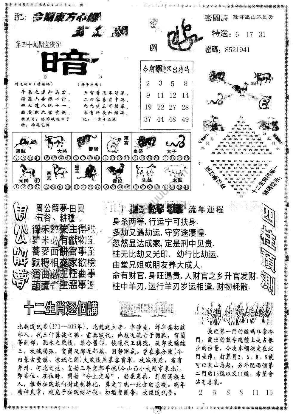 另版东方心经