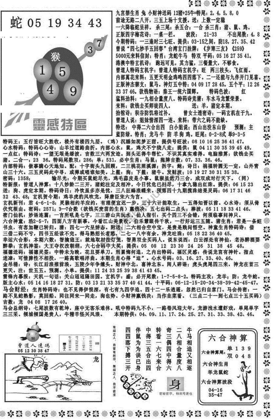 新香港彩霸王