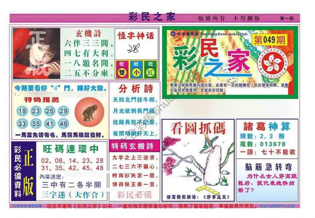 彩民之家