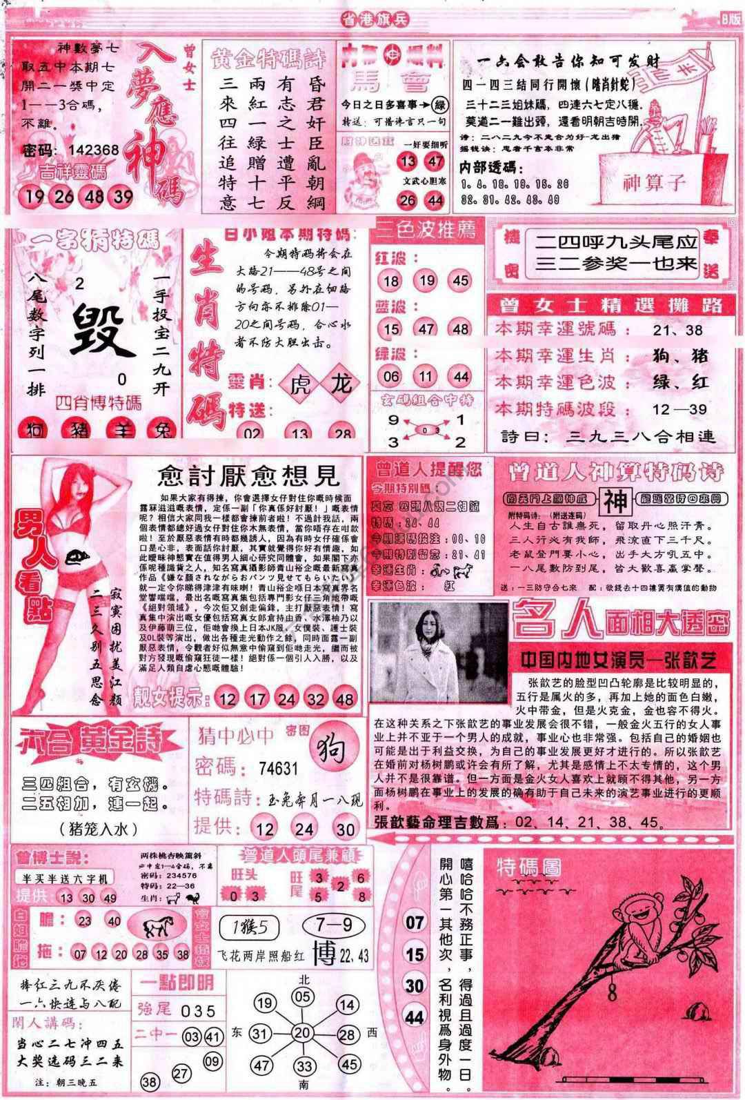 省港旗兵