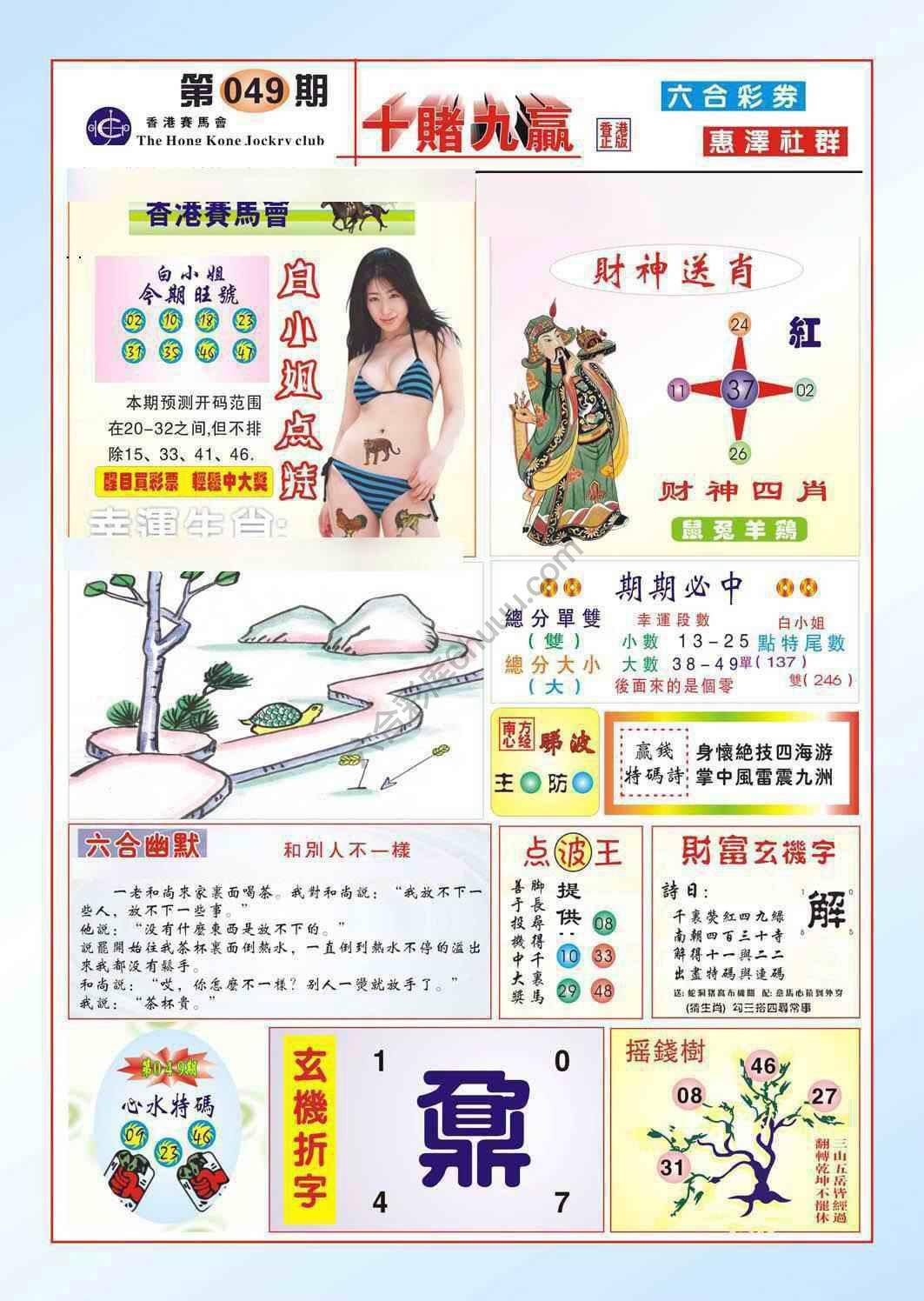 十赌九赢
