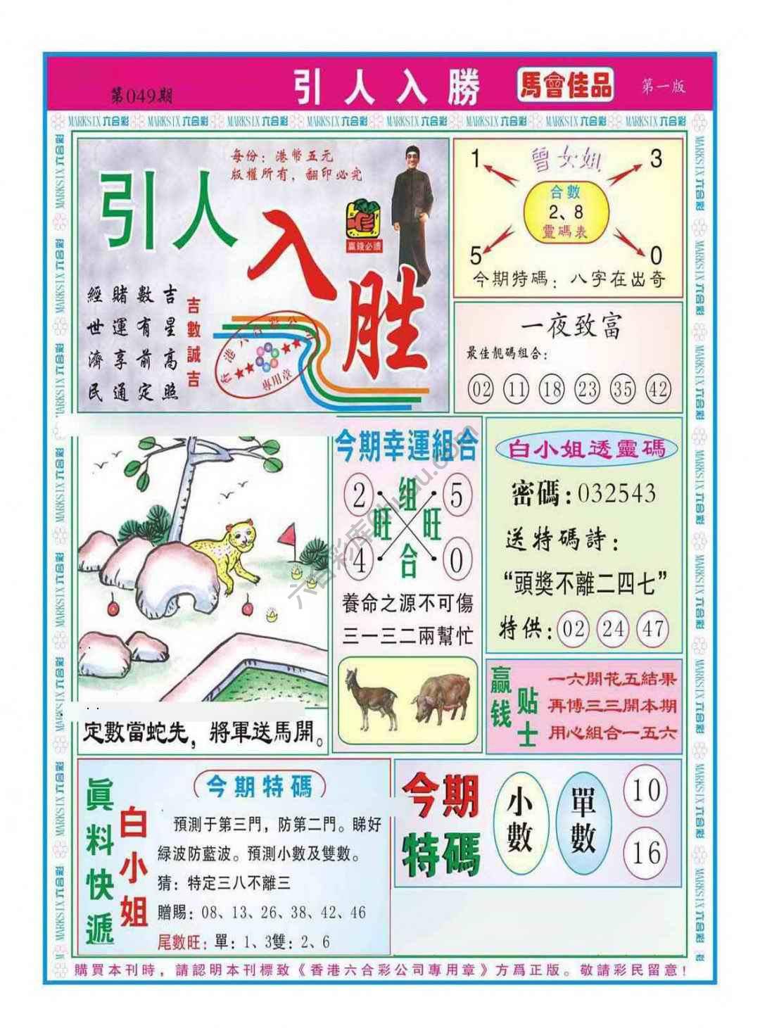 引人入胜