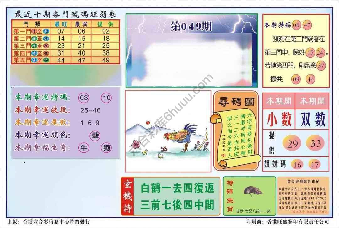 香港逢赌必羸