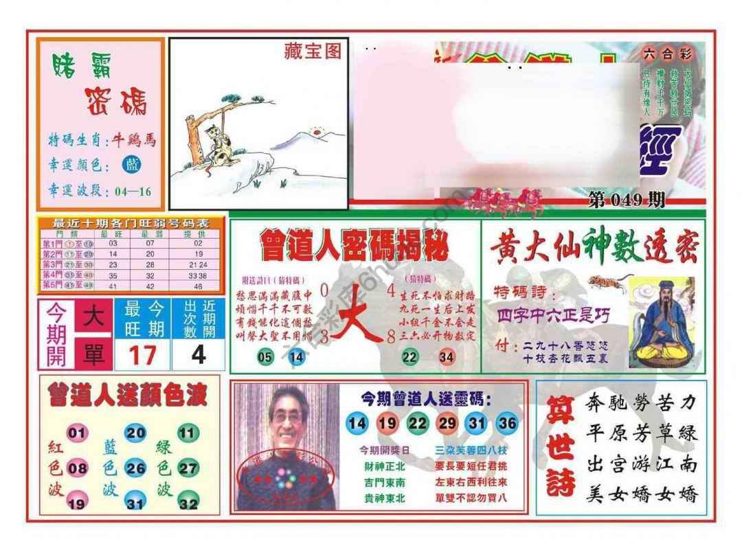 赢钱一经
