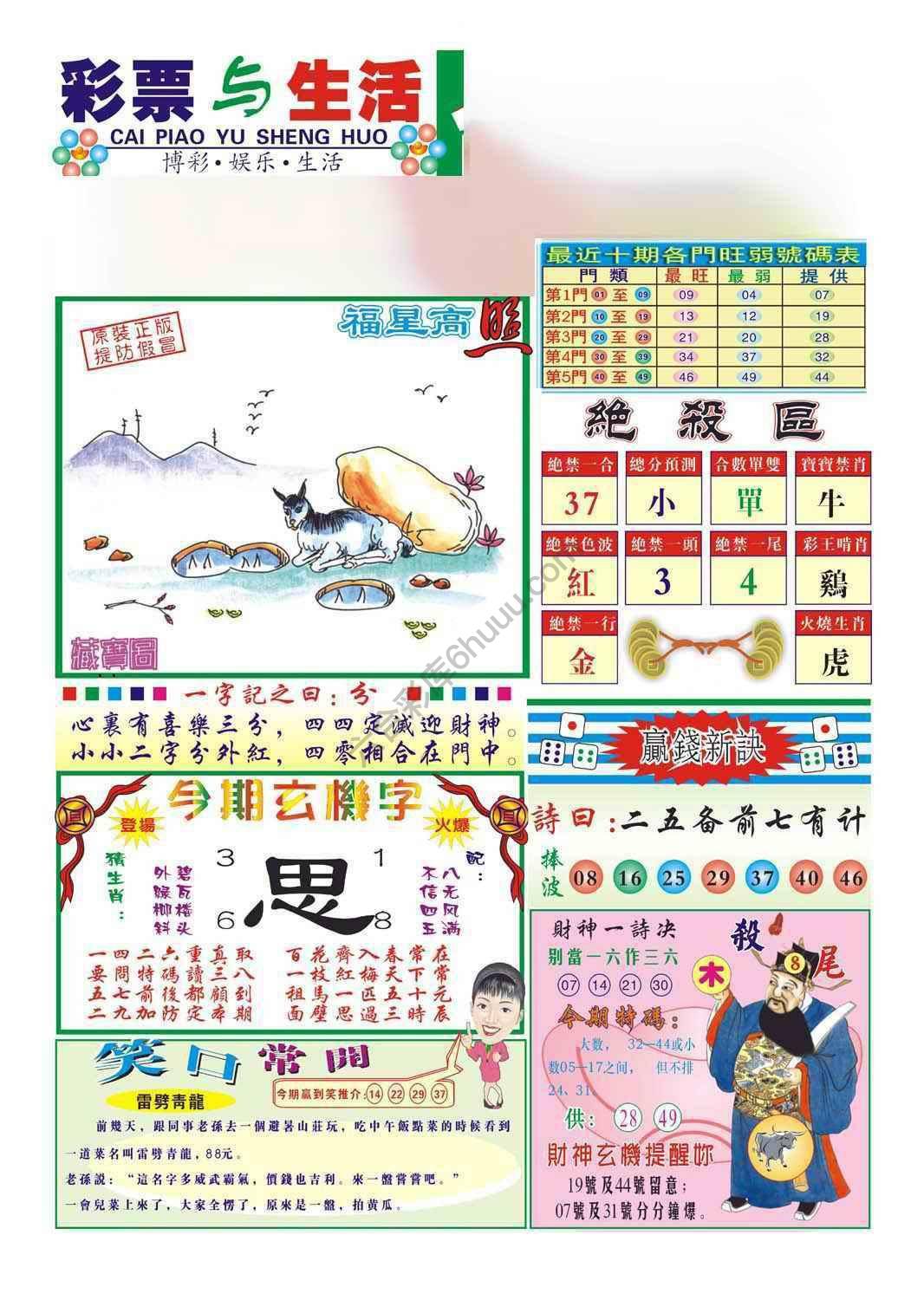 合众赌经