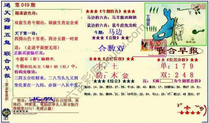 联合早报