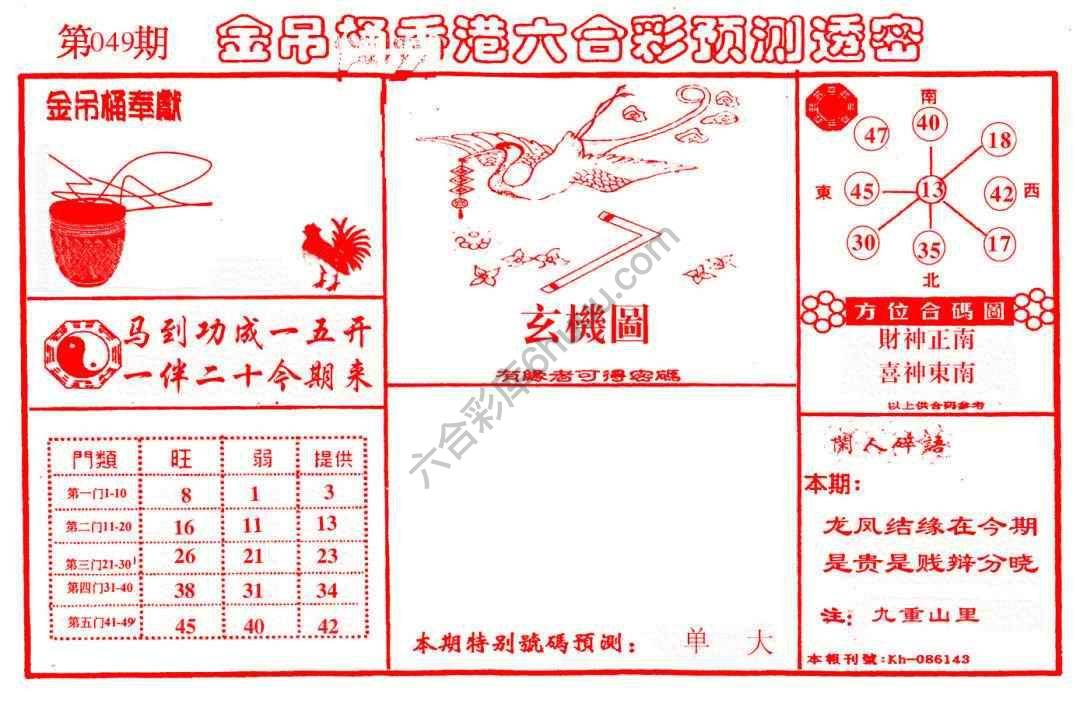 金吊桶