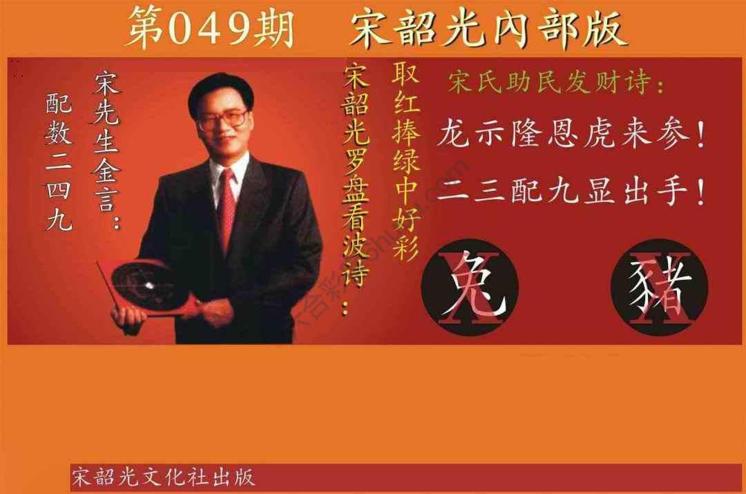 宋韶光内部版