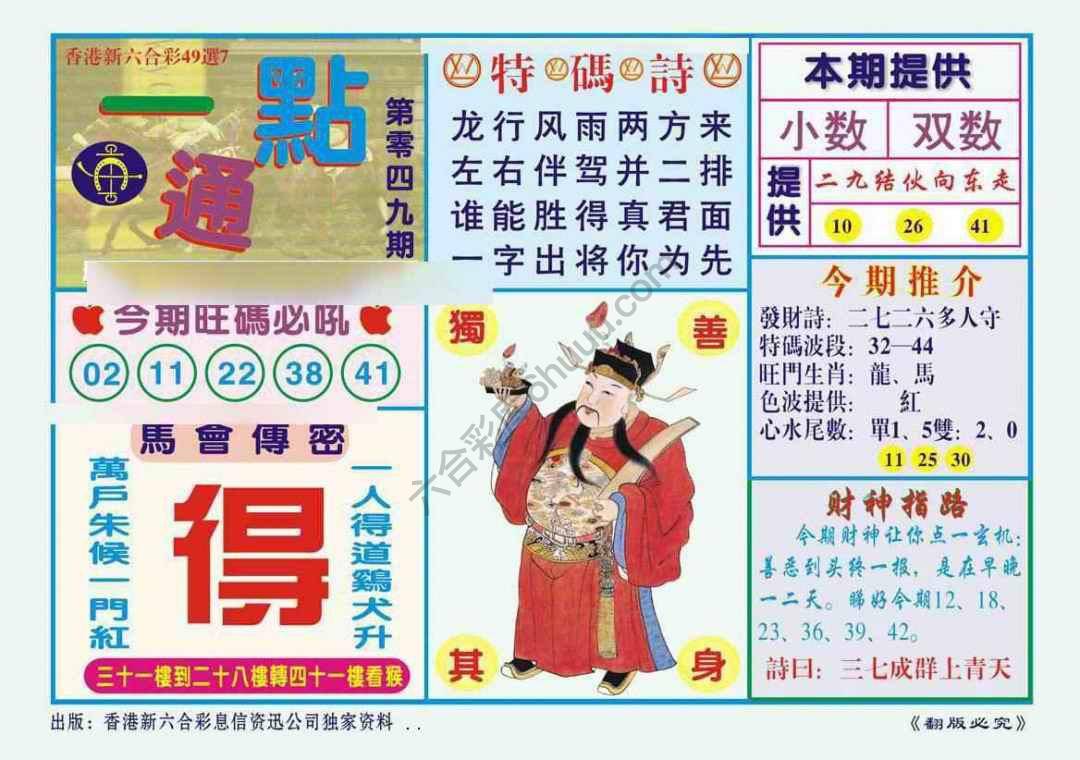 一点通