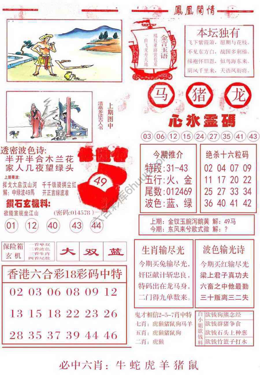 凤凰闲情