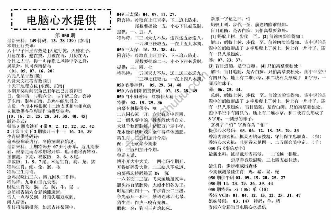 电脑心水提供