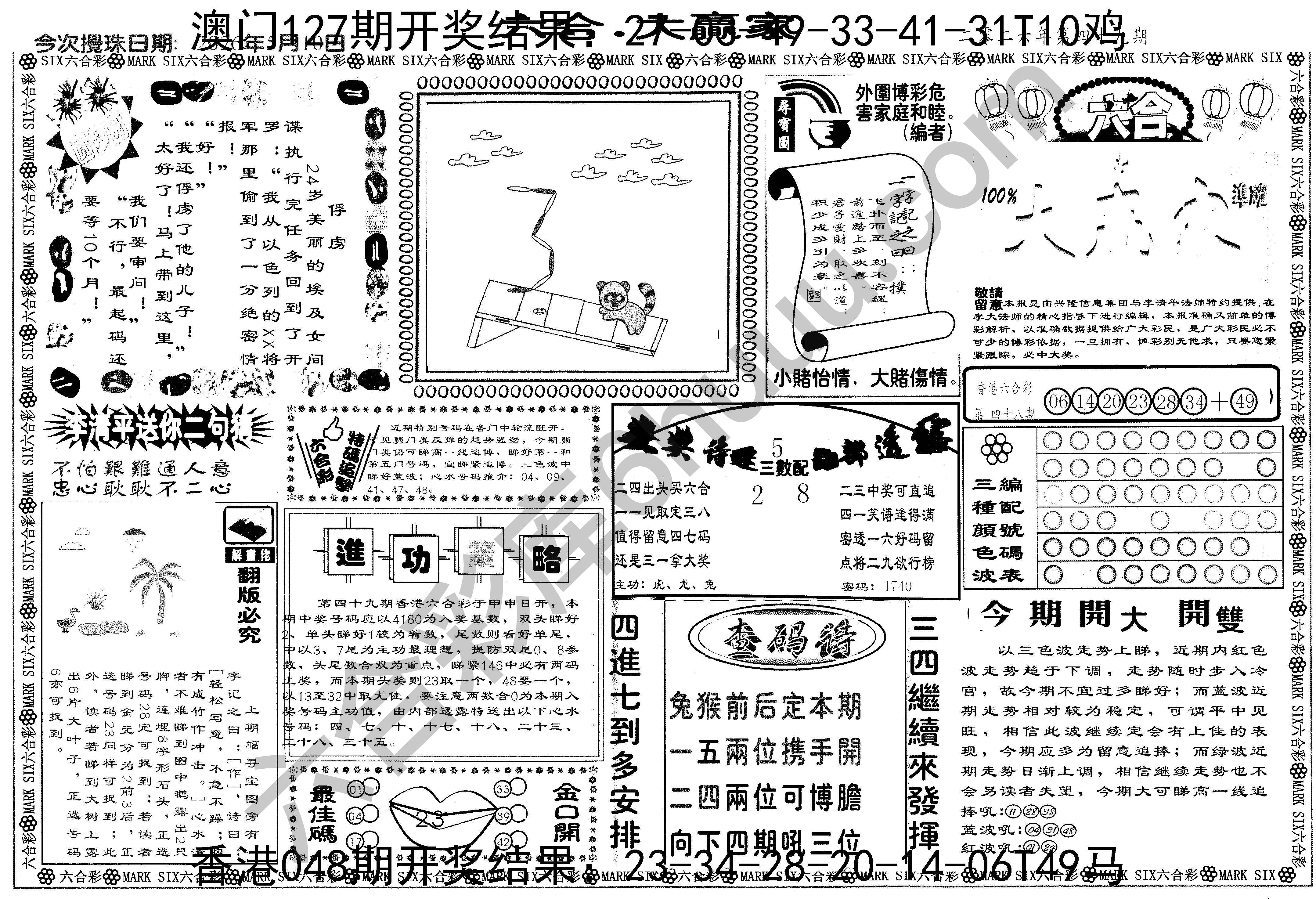 大家赢