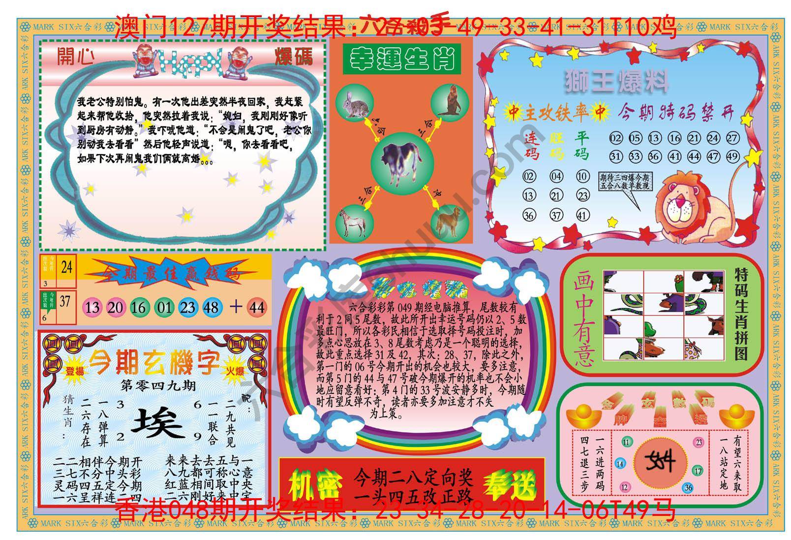 新六合杀手