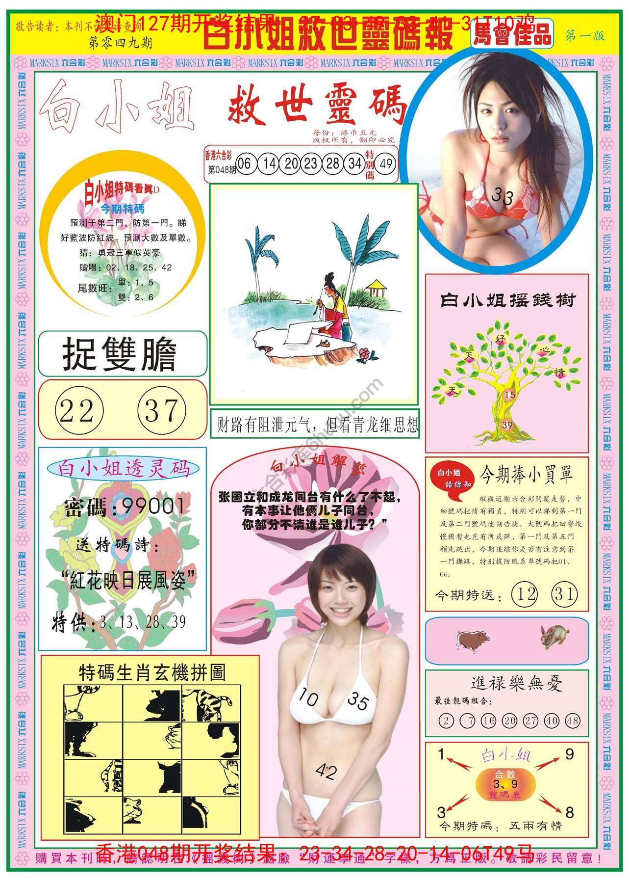 白小姐龙卷风