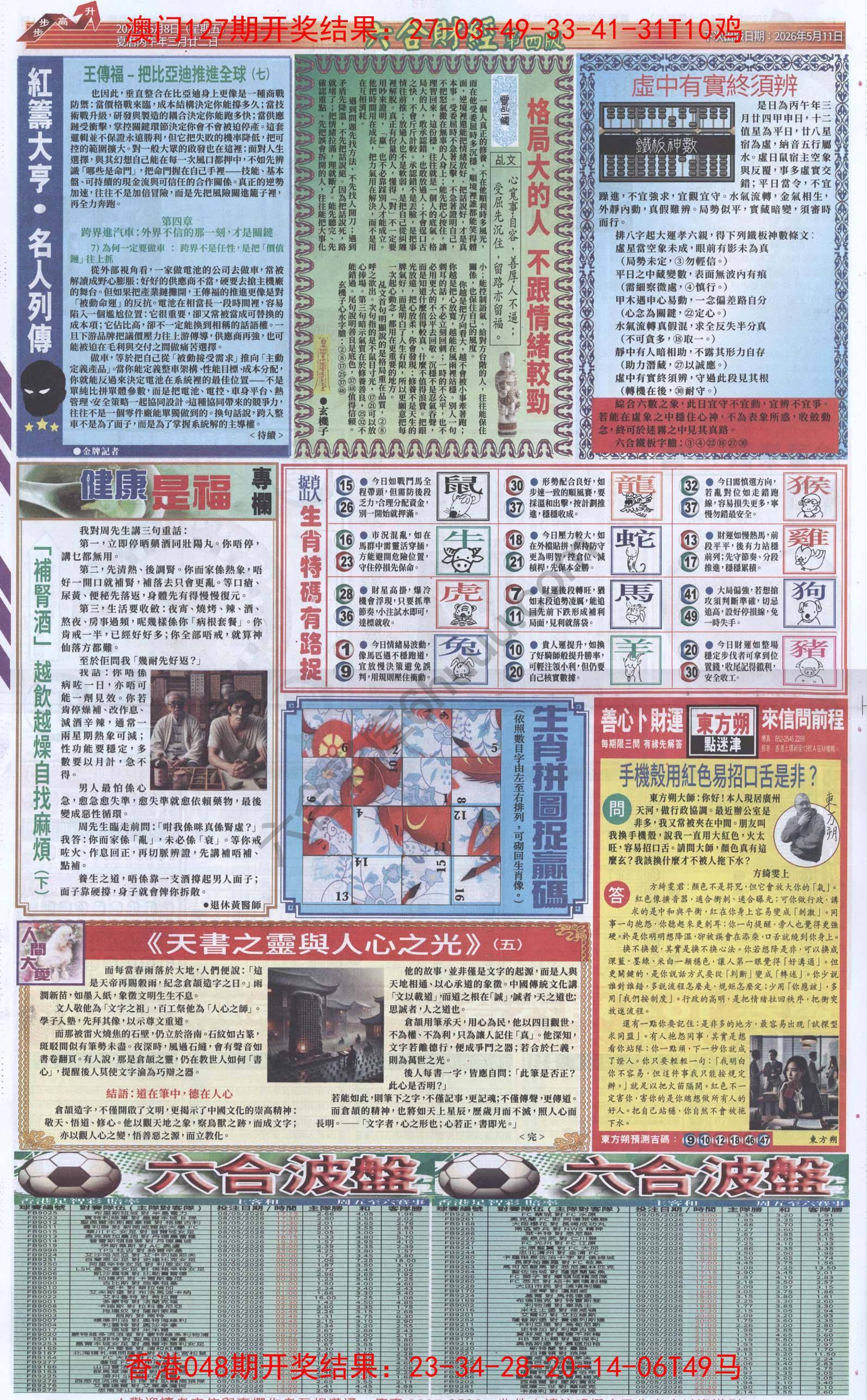 新六合财经