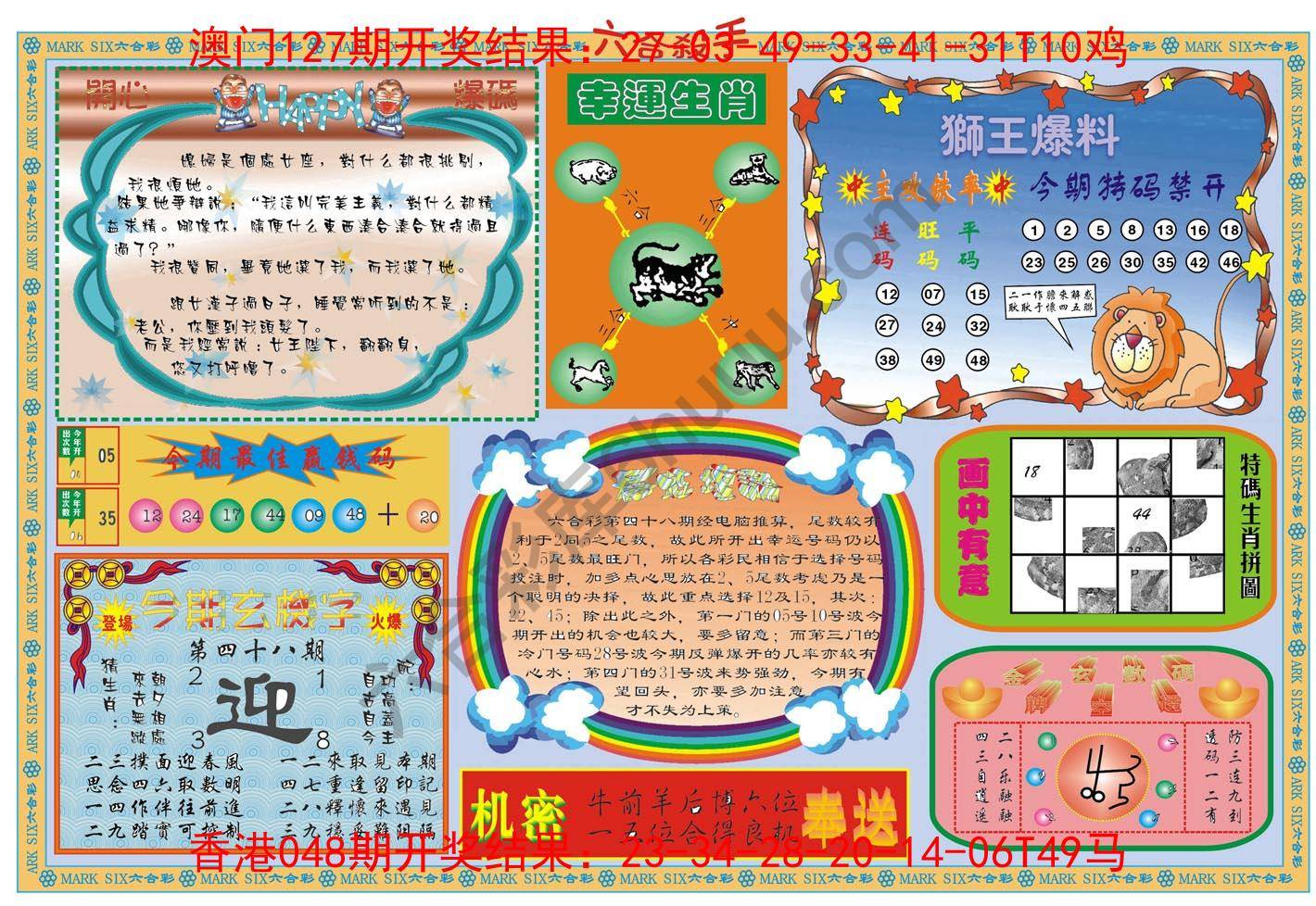 六合杀手