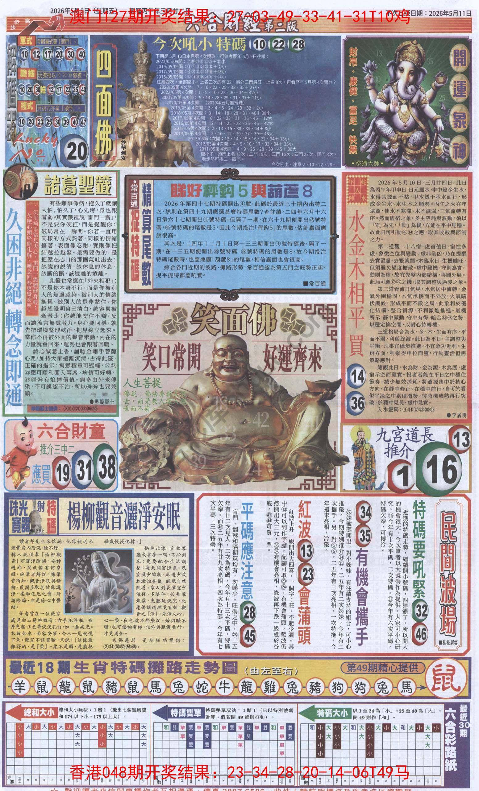 新六合财经