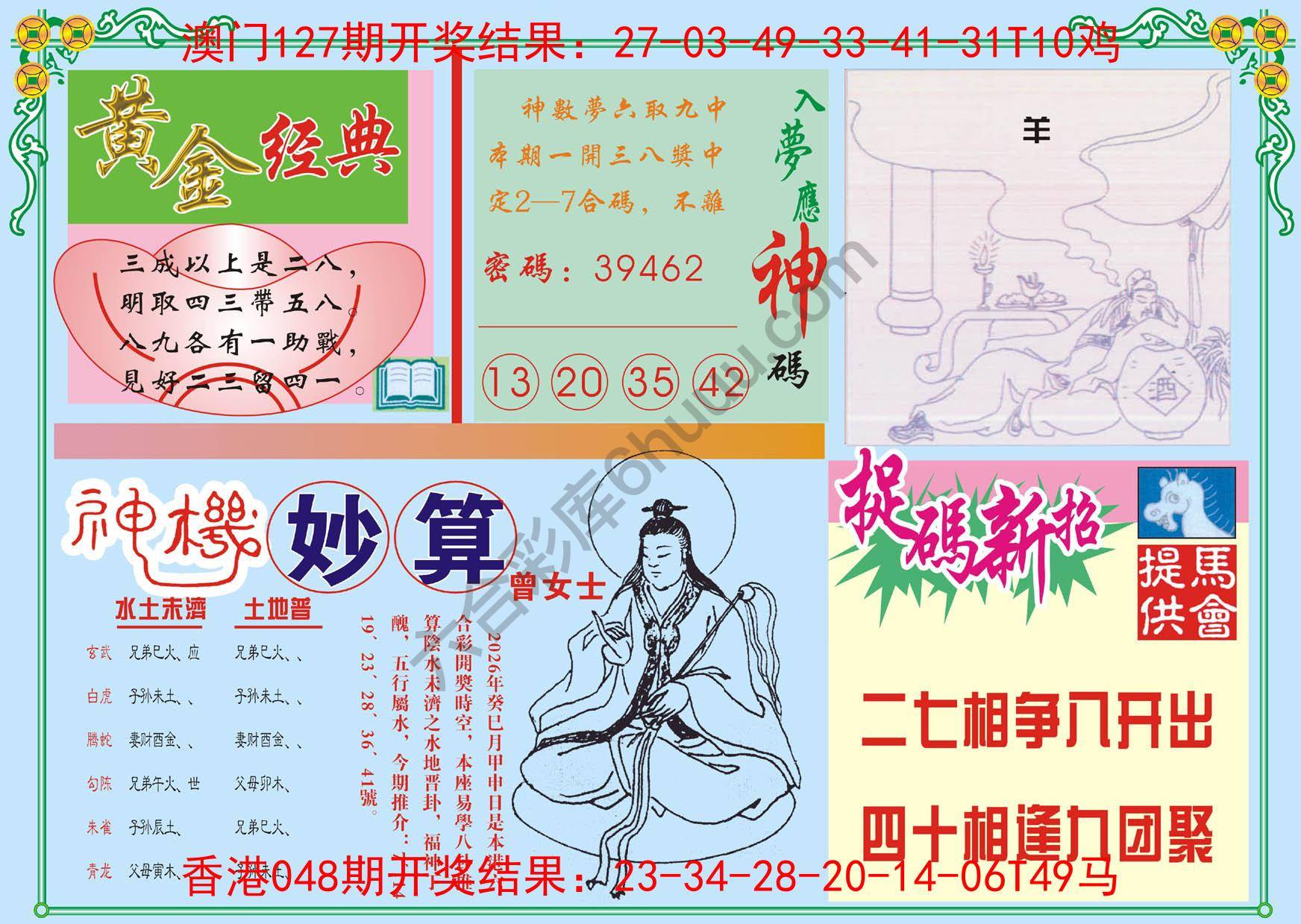 老版曾女士