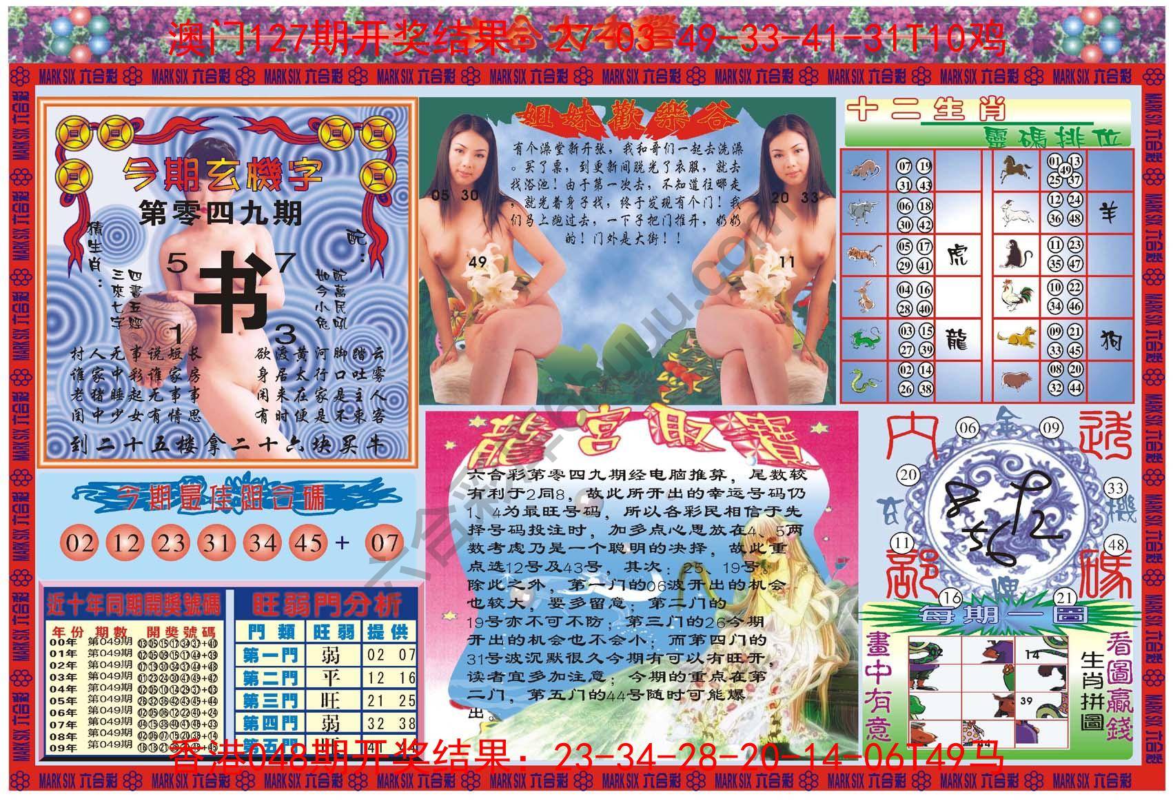六合大本营