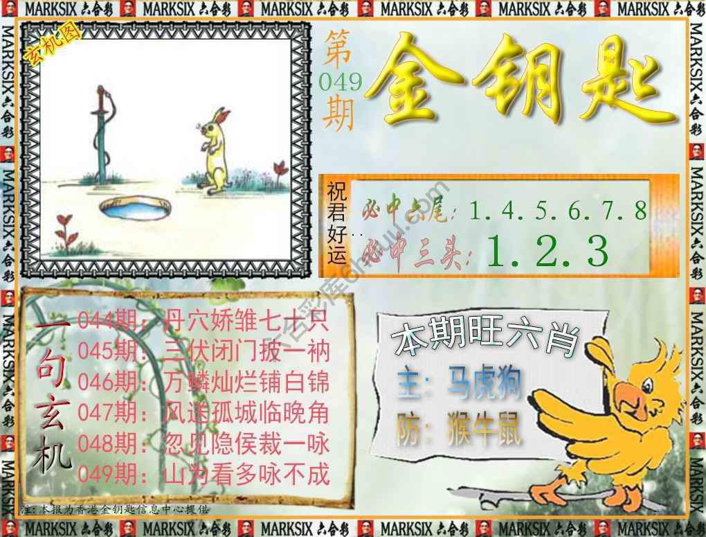 金钥匙