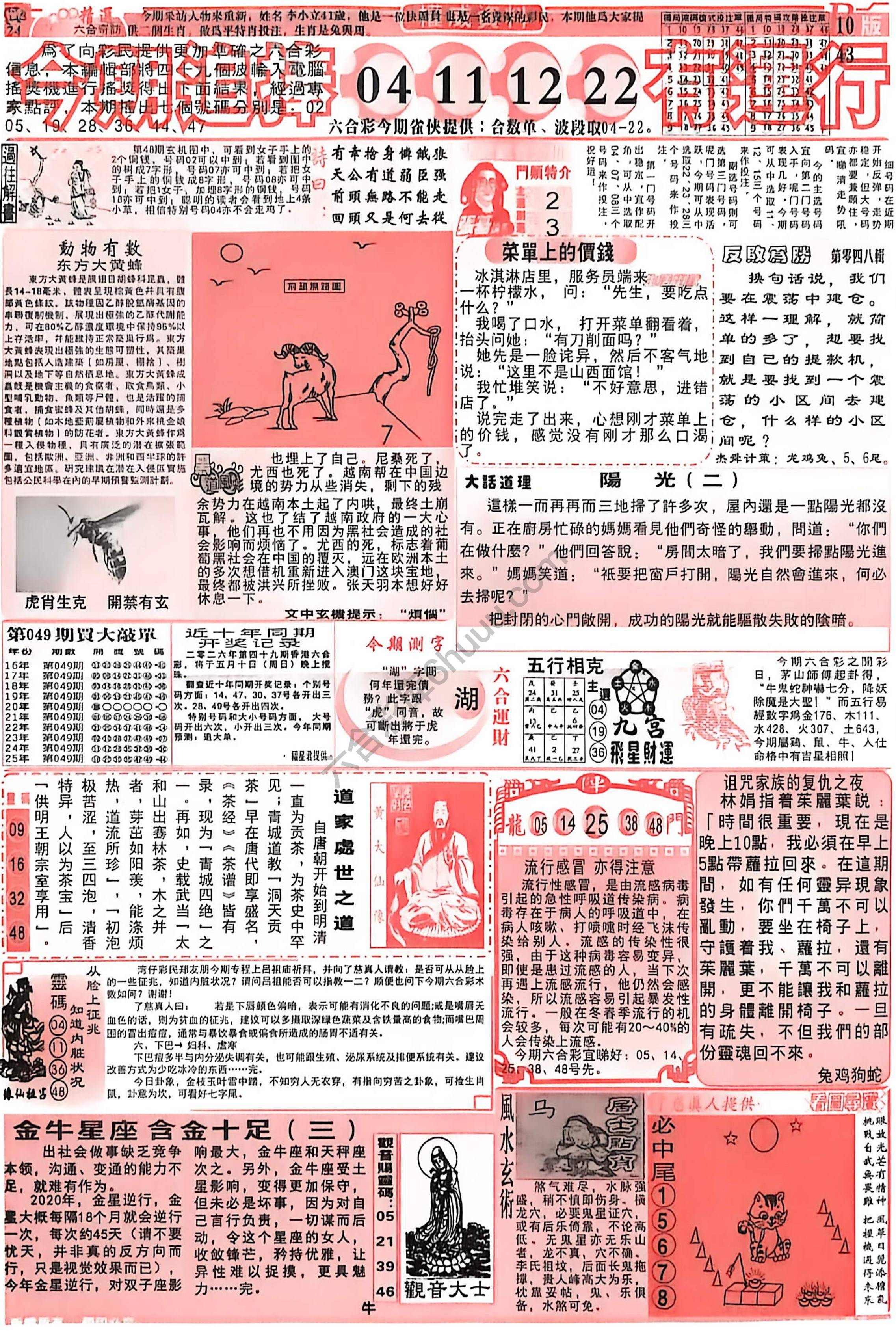 六合彩精选