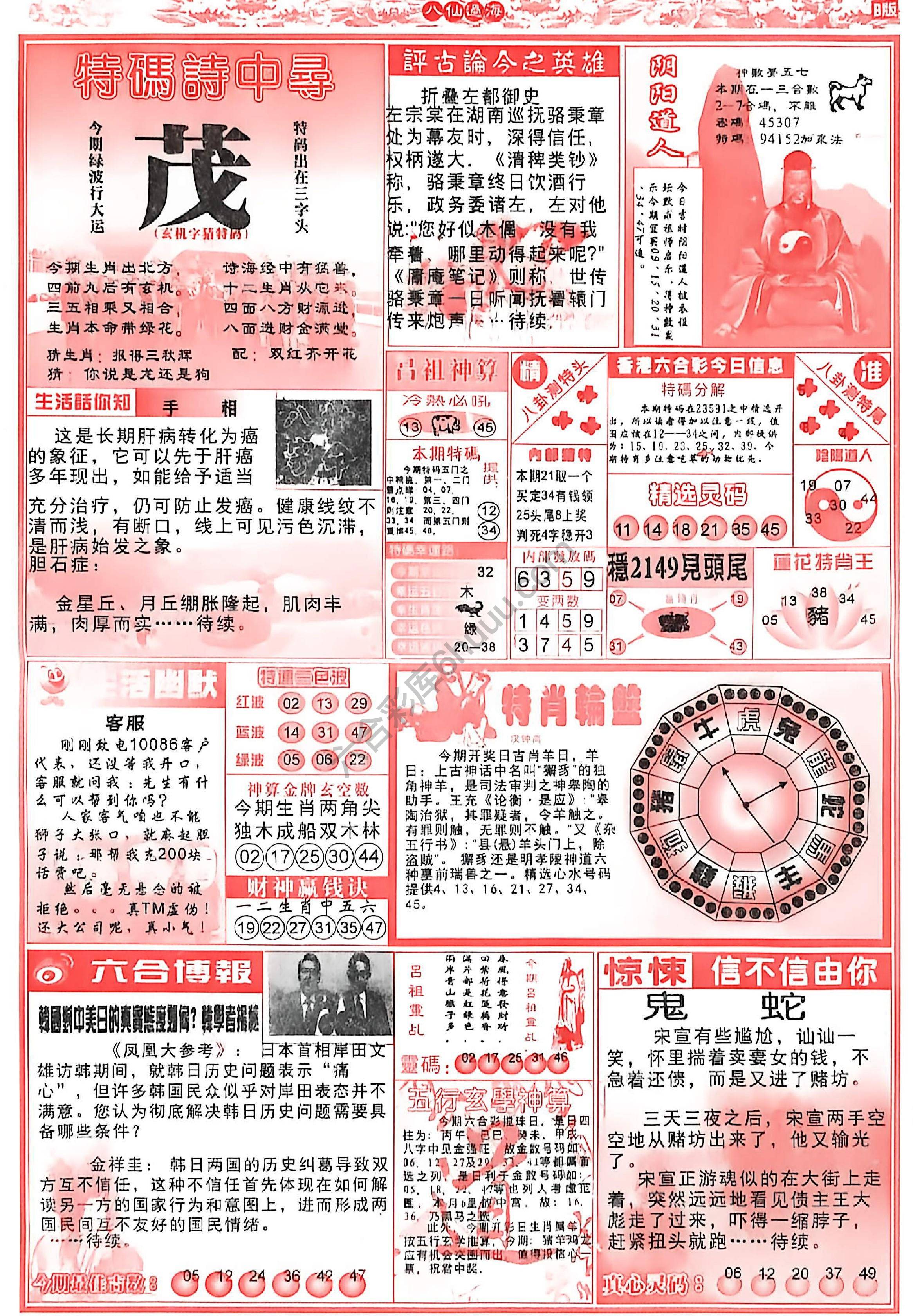 八仙过海各显神通