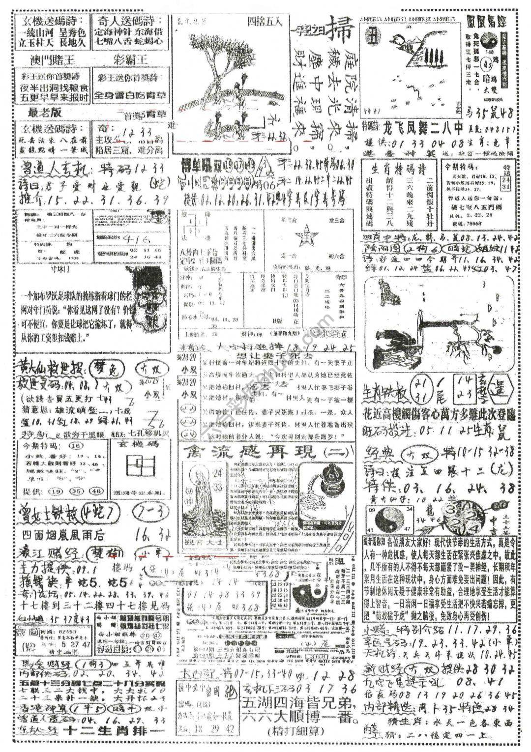正手写
