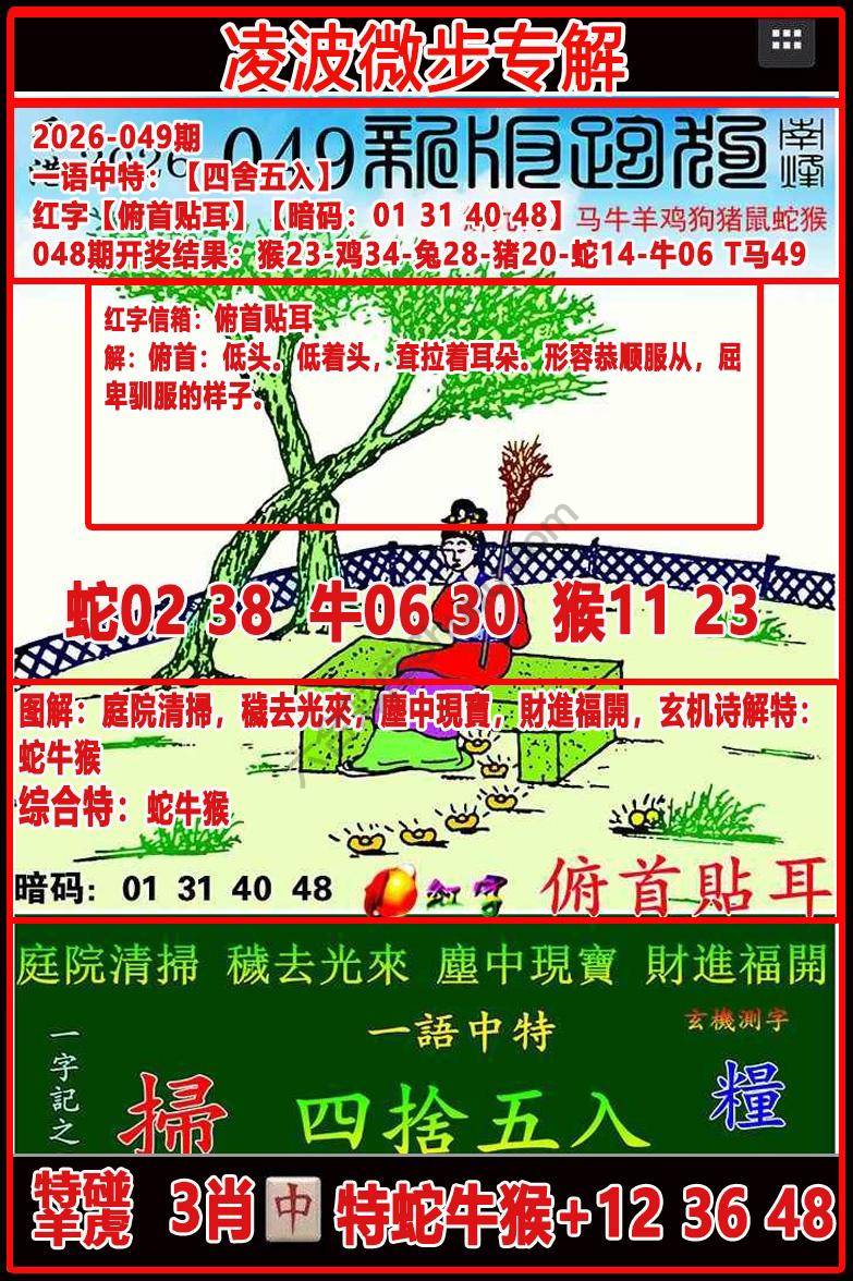 凌波微步解跑狗