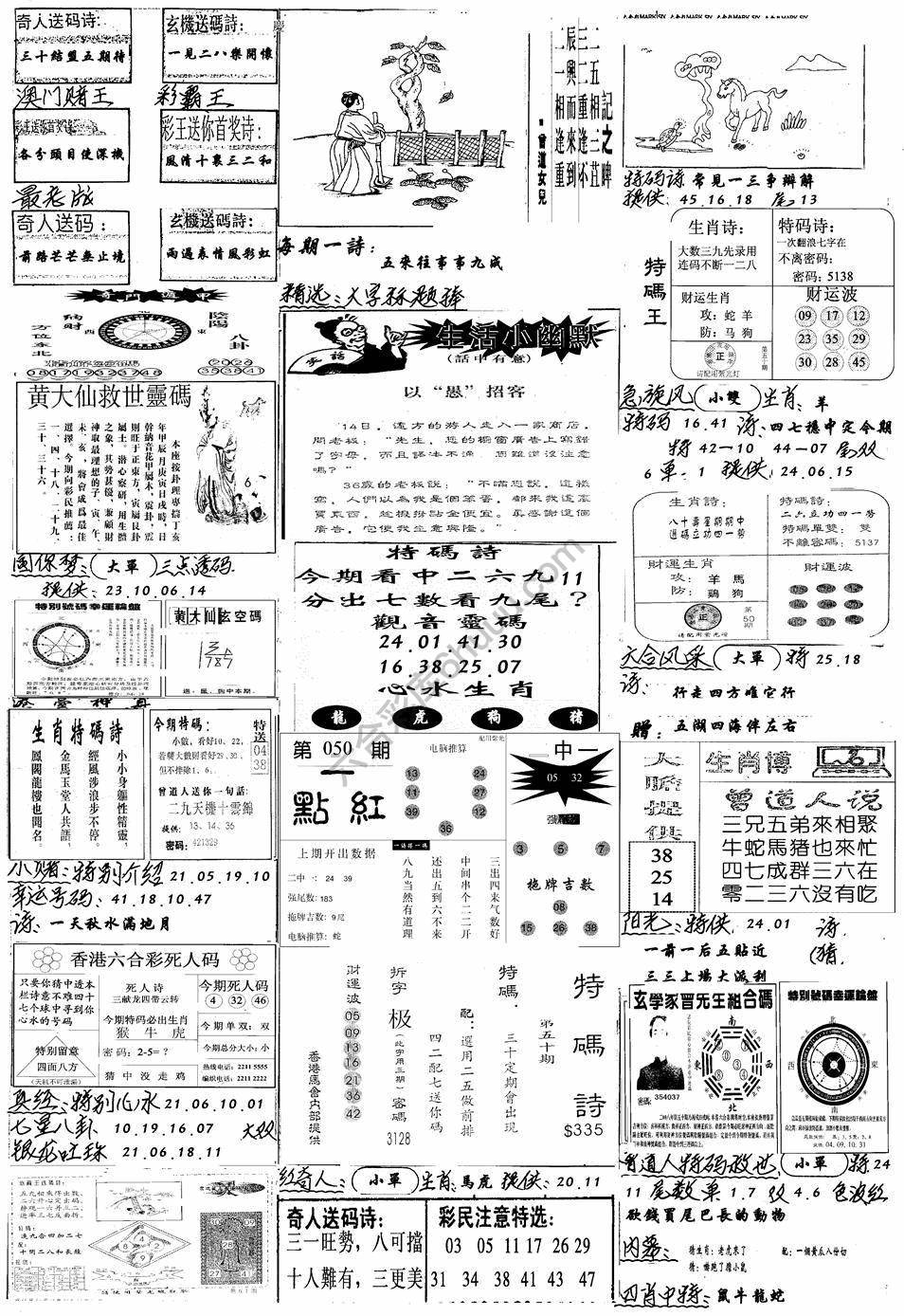 手写综合资料