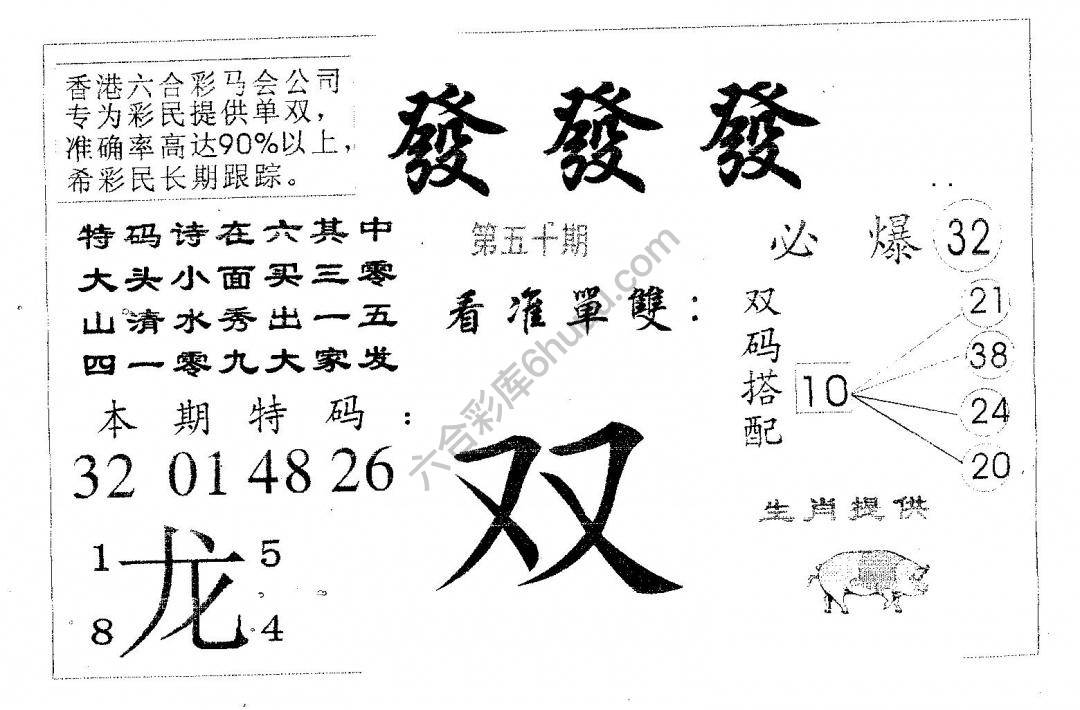 發發發