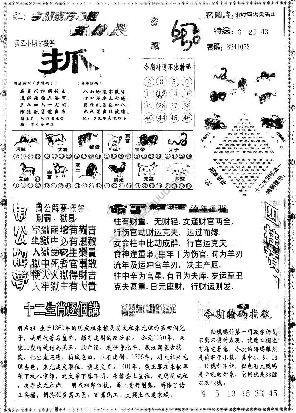 另版东方心经