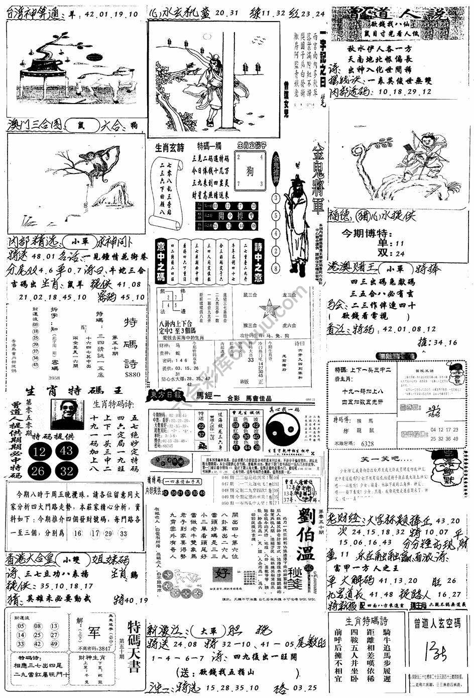 手写综合资料
