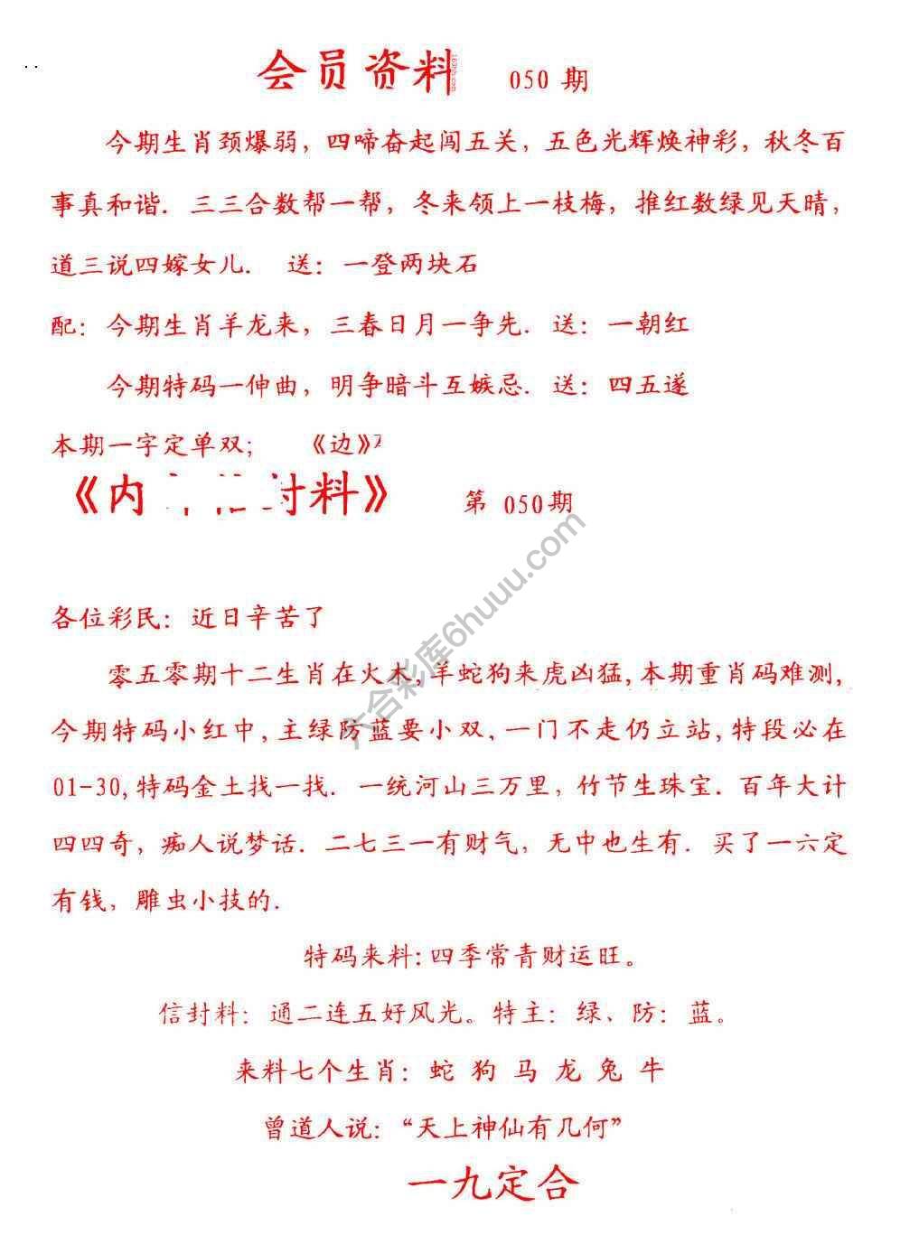 彩民信封