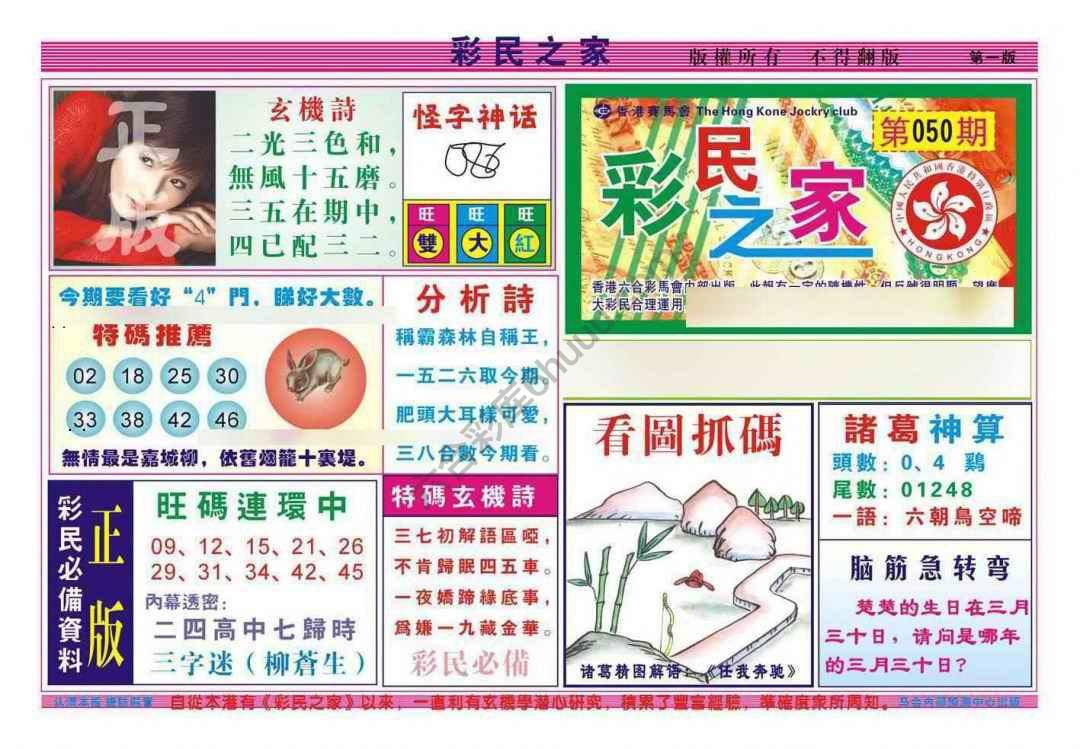 彩民之家