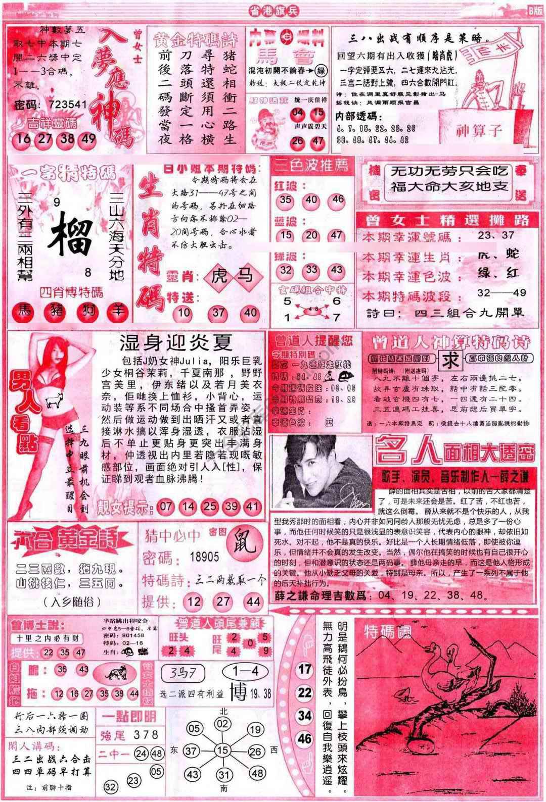 省港旗兵