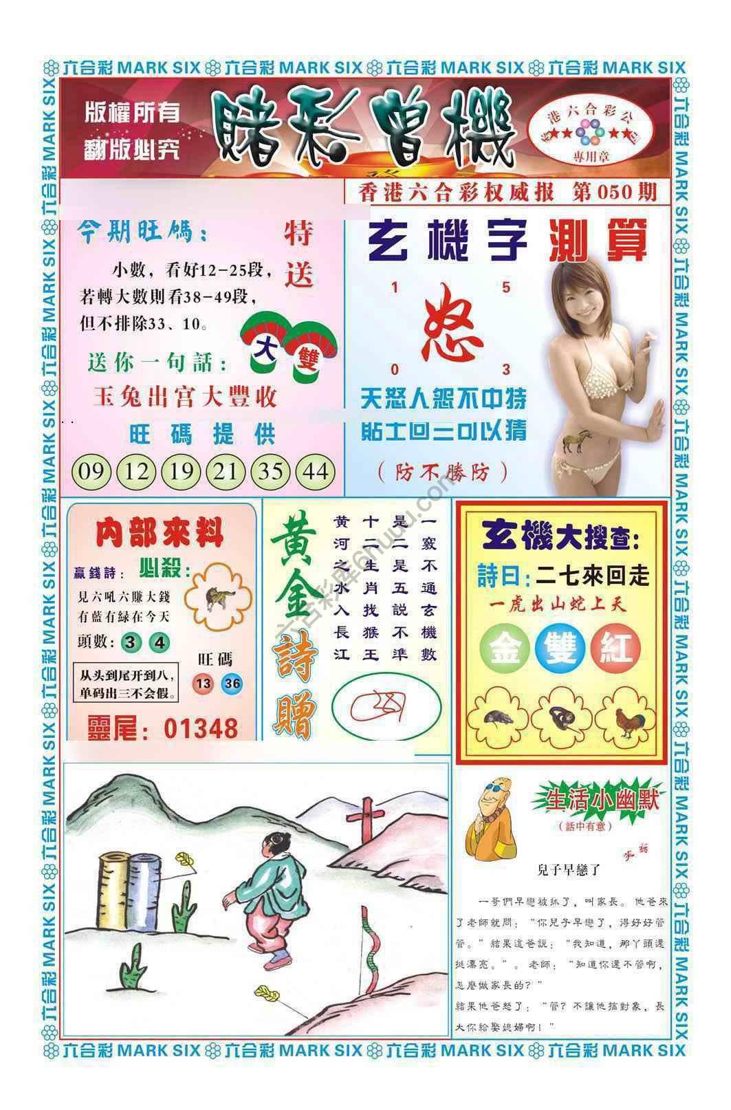 赌彩曾机