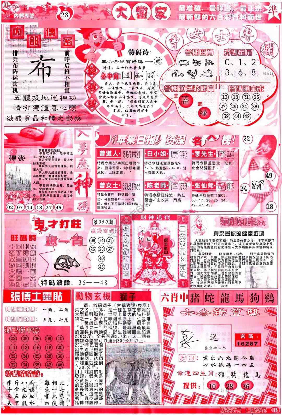 大当家