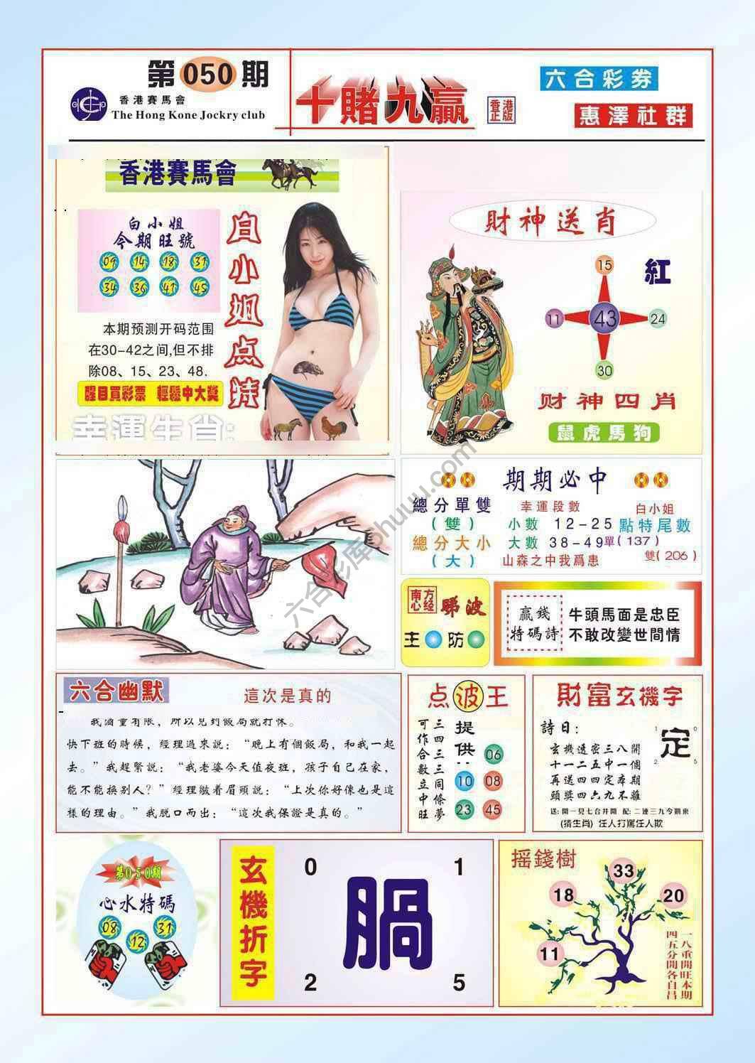 十赌九赢