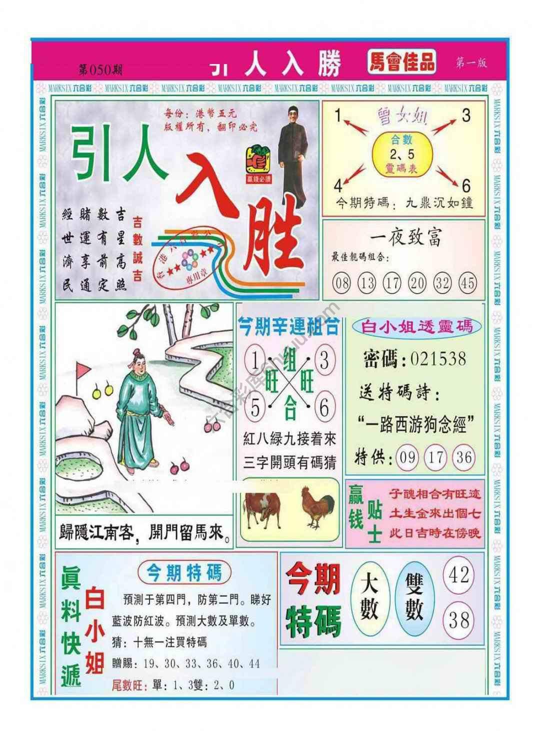 引人入胜