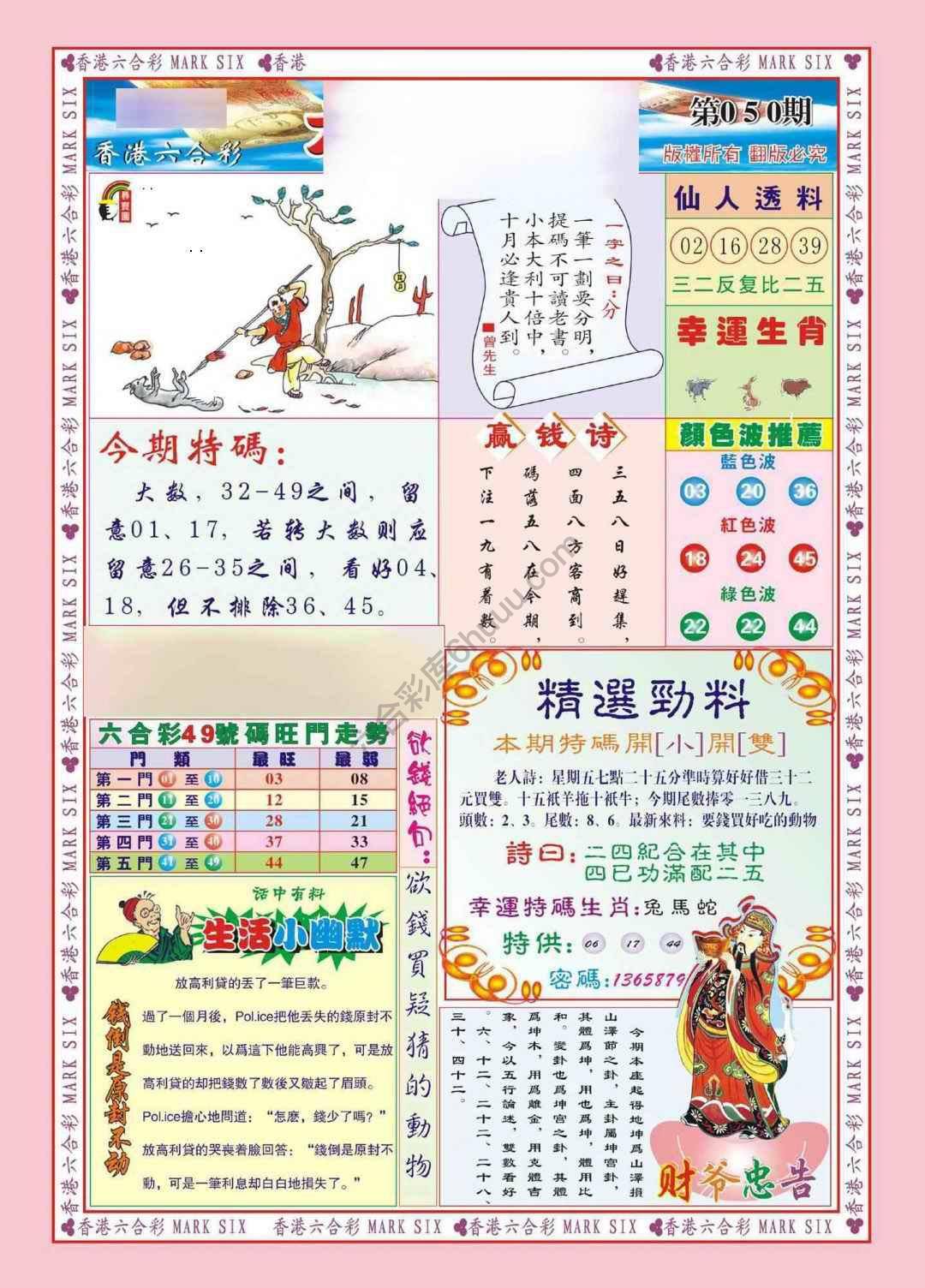 大富大贵