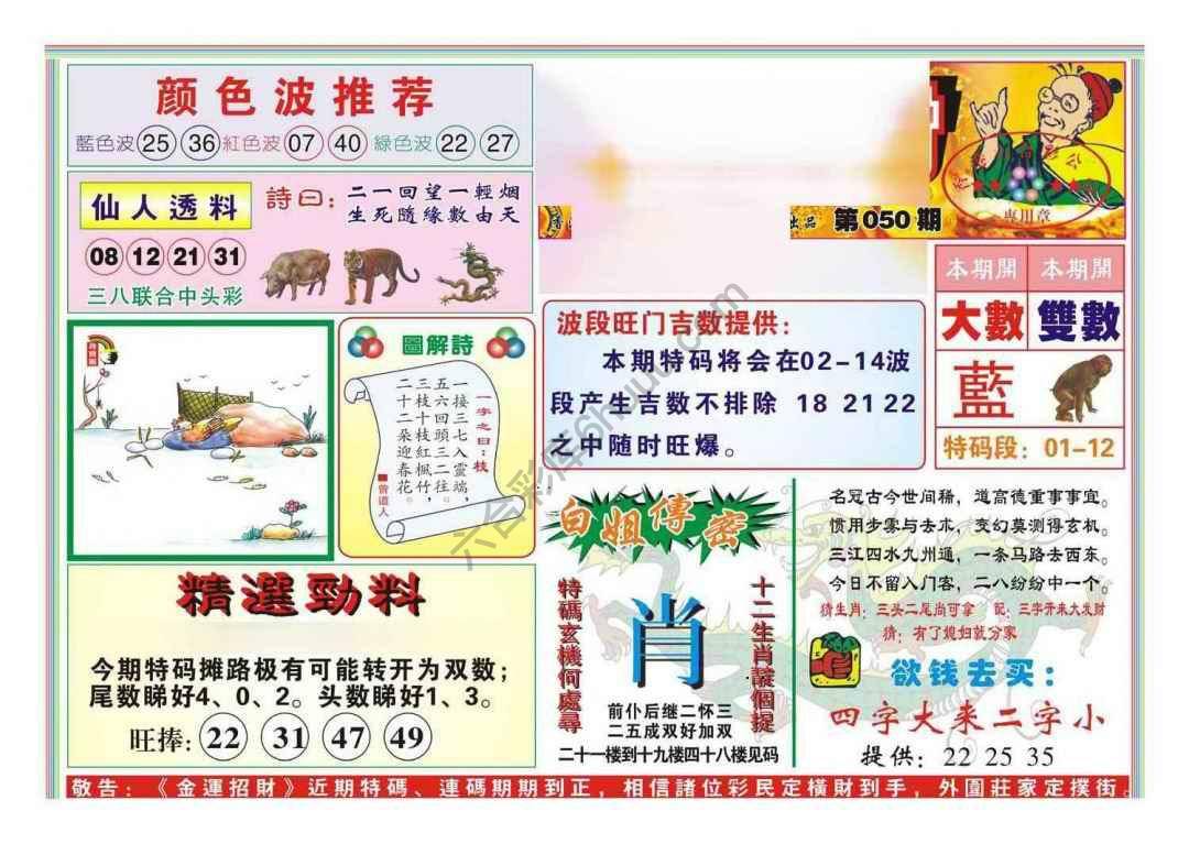 金运招财
