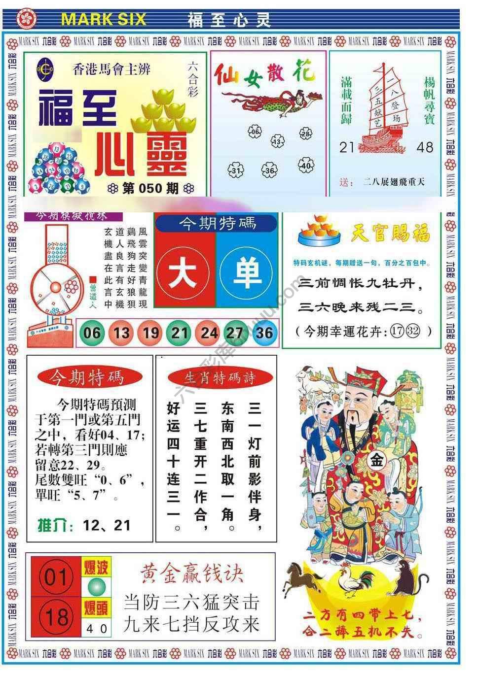福至心灵